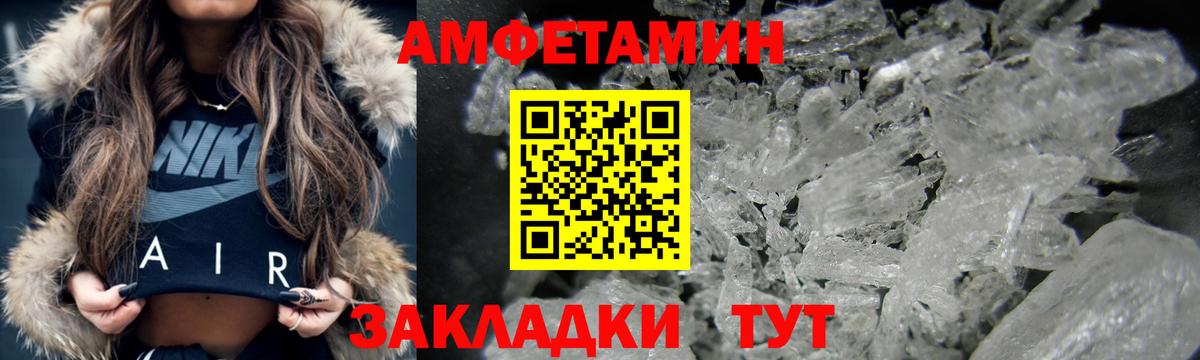 АМФЕТАМИН VHQ Туапсе