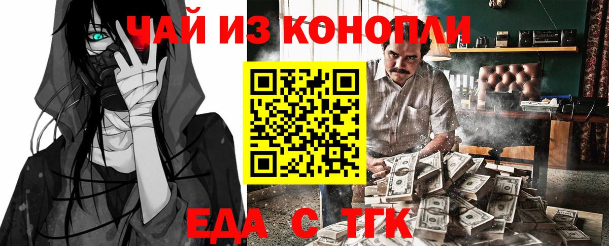 Canna-Cookies марихуана  Вход с VPN  Туапсе 