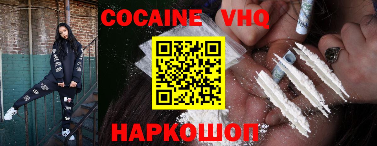 где найти наркотики  COCAIN 97%  Кокаин Fish Scale  Вход с VPN  Туапсе 