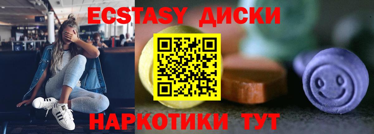 Ecstasy VHQ  hydra как войти  ЭКСТАЗИ  Туапсе  Вход с VPN  ЭКСТАЗИ 280мг 