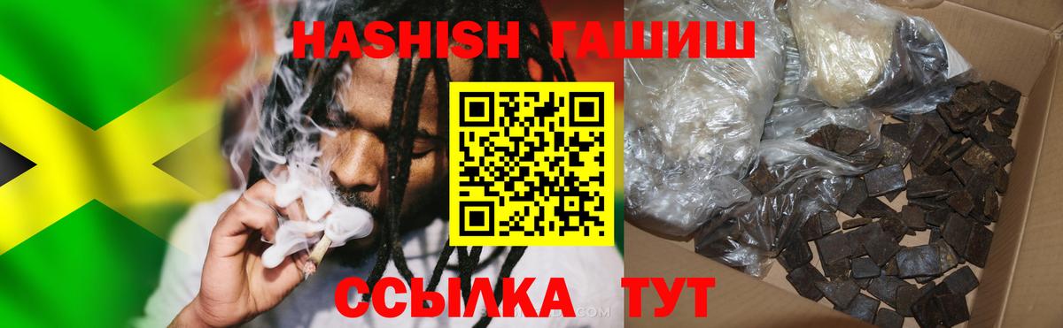 ГАШ hashish Туапсе