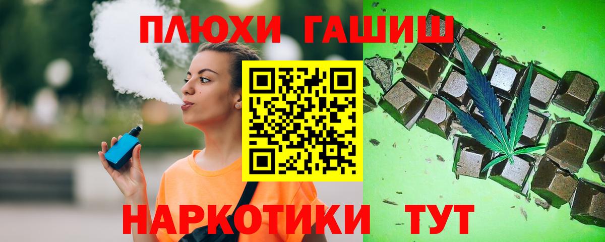 Гашиш гарик  Гашиш  ГАШИШ 40% ТГК  Туапсе  Вход с VPN 