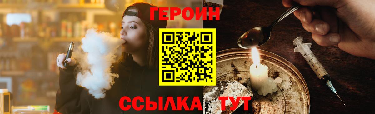 ГЕРОИН герыч Туапсе