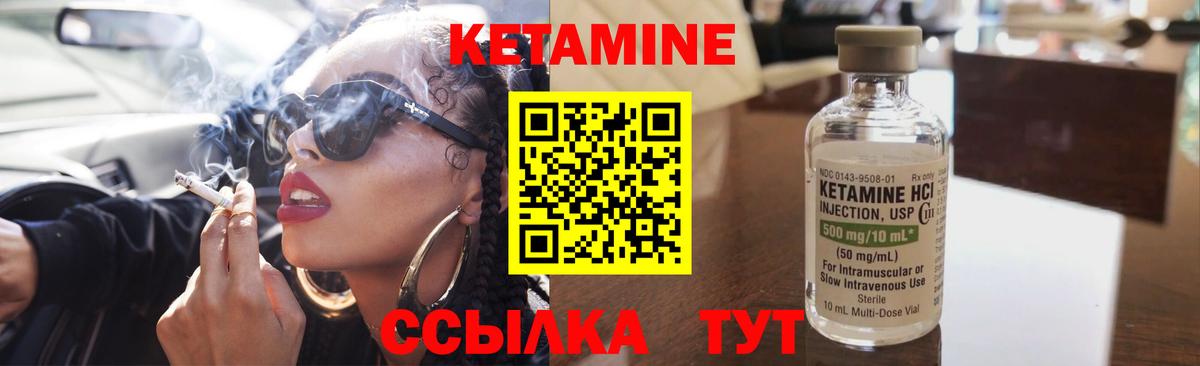 Туапсе  Кетамин VHQ  Вход с VPN 