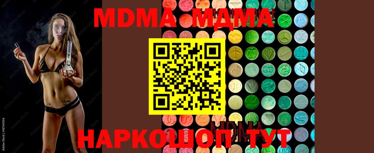 МДМА crystal Туапсе