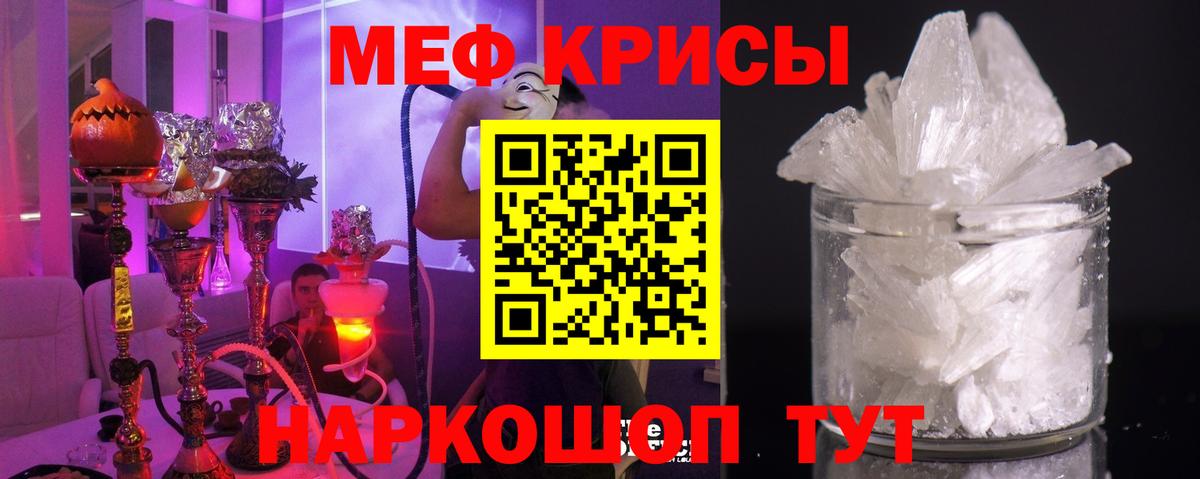 Меф мяу мяу кристаллы Туапсе
