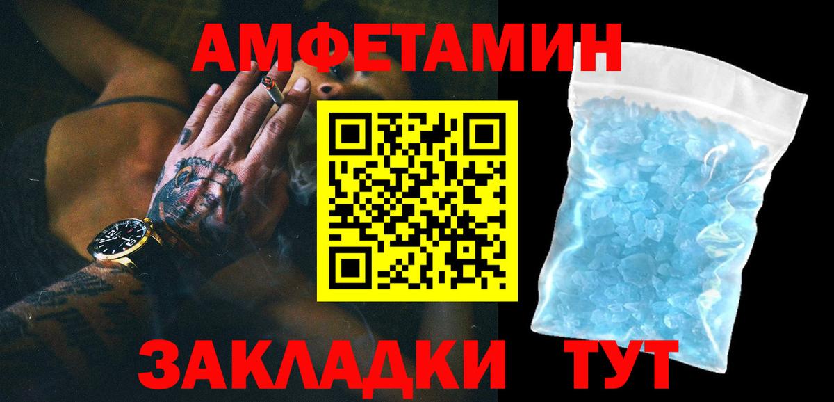 Метамфетамин мет Туапсе