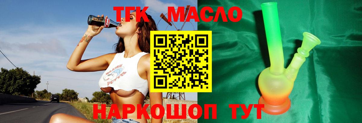 Туапсе  ТГК Wax  ТГК гашишное масло  Вход с VPN 